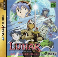 Lunar: Silver Star Story