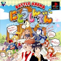 Battle Arena Nitoshinden