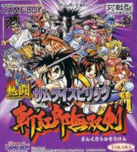 Samurai Shodown 3