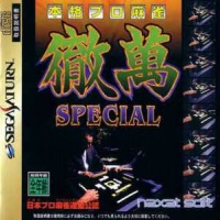 Honkaku Pro Mahjong Tetsuman Special