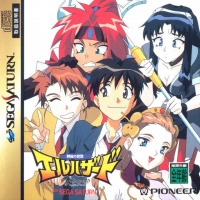 Shinpi no Sekai: EL Hazard