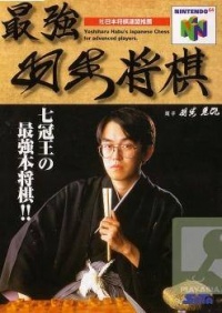 Saikyou Habu Shogi