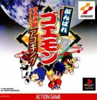 Ganbare Goemon: Uchuu Kaizoku Akogingu