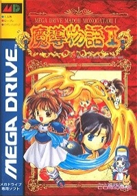 Madou Monogatari I