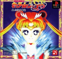 Bishoujo Senshi Sailor Moon Super S