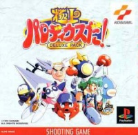 Gokujou Parodius Da! Deluxe Pack