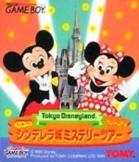 Tokyo Disneyland: Mickey no Cinderella Shiro Mystery Tour