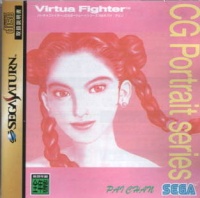 Virtua Fighter CG Portrait Series Vol.4: Pai Chan