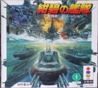 Konpeki no Kantai