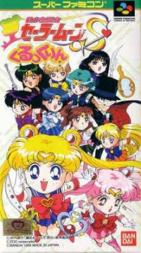 Bishoujo Senshi Sailor Moon S Kurukkurin