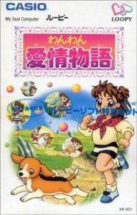 Wanwan Aijou Monogatari