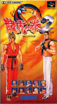 Art of Fighting 2