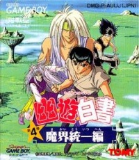 Yuu Yuu Hakusho Dai 4 Tama: Makai Touitsu