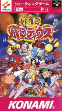 Gokujou Parodius