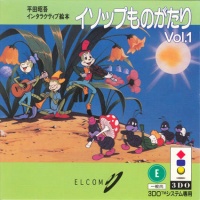 Hirata Shogo Interactive Ehon: Aesop Monogatari