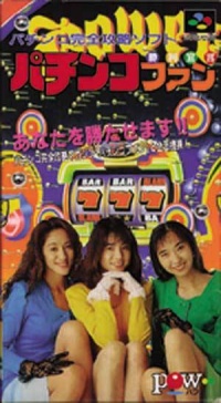 Pachinko Fan: Shouri Sengen