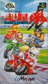 Bike Daisuki! Hashiriya Kon - Rider's Spirits