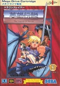 Dragon Slayer: Eiyuu Densetsu