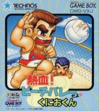 Nekketsu! Beach Volley dayo Kunio-Kun