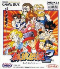 Fatal Fury 2