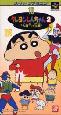 Crayon Shin-chan 2: Dai Maou no Gyakushu