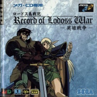 Lodoss Jima Senki