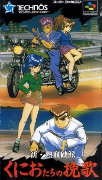 Shin Nekketsu Kouha: Kunio Tachi no Banka