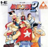 Garou Densetsu 2