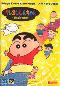 Crayon Shin-Chan