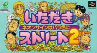Itadaki Street 2: Neon Sign wa Bara Iro ni