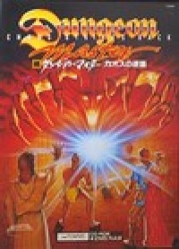 Ultima Underworld II: Labyrinth of Worlds