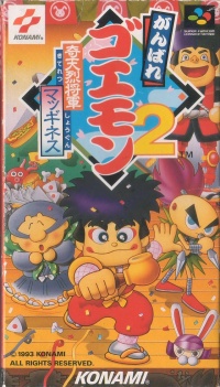 Ganbare Goemon 2