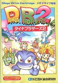 Dyna Brothers 2