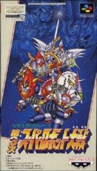 Dai-3-Ji Super Robot Taisen