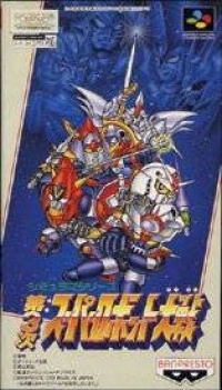 Dai-3-Ji Super Robot Taisen