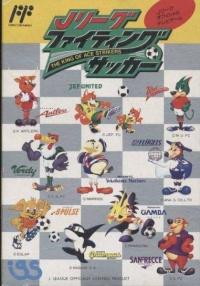 J-League Fighting Soccer: The King of Ace Strikers