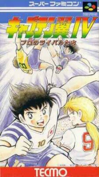 Captain Tsubasa 4