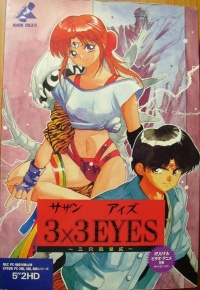 3x3 Eyes - Sanjiyan Henjyo