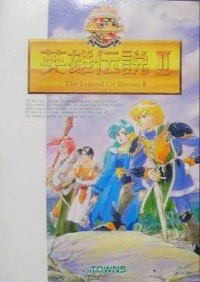 Dragon Slayer: The Legend of Heroes II