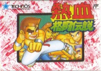 Nekketsu Kakutou Densetsu