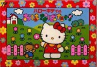 Hello Kitty no Hanabatake