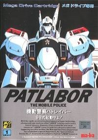 Kidou Keisatsu Patlabor: 98-Shiki Kidou Seyo!