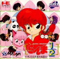 Ranma 1/2: Datou, Ganso Musabetsu Kakutou-ryuu!