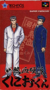 Shodai Nekketsu Kouha Kunio-Kun