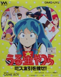 Urusei Yatsura: Miss Tomobiki o Chigase!