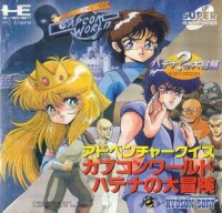 Adventure Quiz Capcom World: Hatena no Daibouken