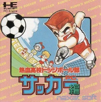 Nekketsu Koukou Dodge Ball-Bu PC Soccer-hen