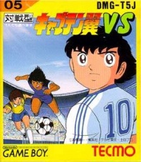 Captain Tsubasa Vs.