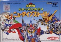 SD Gundam World Gachapon Senshi 4: New Type Story