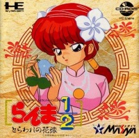 Ranma 1/2: Toraware no Hanayome